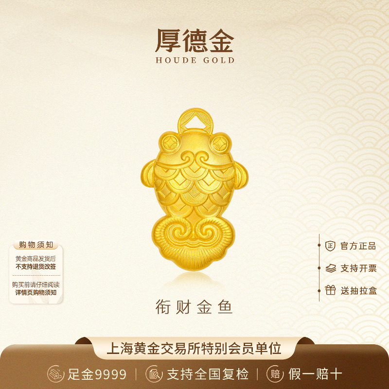 Thick Gold Bar with Wealth-Bringing Little Goldfish 10g, Wealth and Abundance Fish, Pure Gold 9999, Investment Gold Gift Thick Gold Bar with Wealth-Bringing Little Goldfish 10g, Wealth and Abundance Fish, Pure Gold 9999, Investment Gold Gift