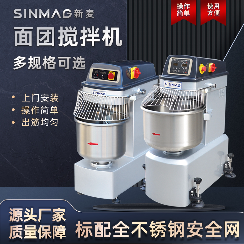 Sinmag Dough Mixer Commercial Baking Dough Mixer 2 5kg 10kg 5kg Dough Mixer Sinmag Dough Mixer Commercial Baking Dough Mixer 2 5kg 10kg 5kg Dough Mixer