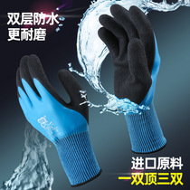 Chuangxin latex waterproof gloves wear-resistant work mens protective anti-slip thickened construction site work rubber labor protection gloves