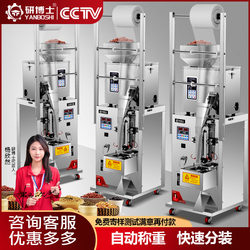 Dr. Yan's Packaging Machine All-In-One Machine Rice Grain Powder Accessories Large-Capacity Filling Machine Dog Food Granules Tea Melon Seeds Peanuts Wolfberry Seasoning Flour Fully Automatic Quantitative Packaging Machine Sealing Machine