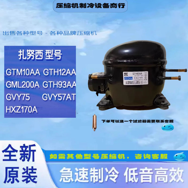 Original Zel Zanussi Gtm93Aa Gtm10Aa Gtm12Aa Gvy75Aa Refrigerator Freezer Compressor Original Zel Zanussi Gtm93Aa Gtm10Aa Gtm12Aa Gvy75Aa Refrigerator Freezer Compressor