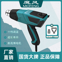 MOFENG Ten-level Temperature Adjustable Hot Air Gun MF616B Baking Gun 2000W Source Factory High Quality and Durable