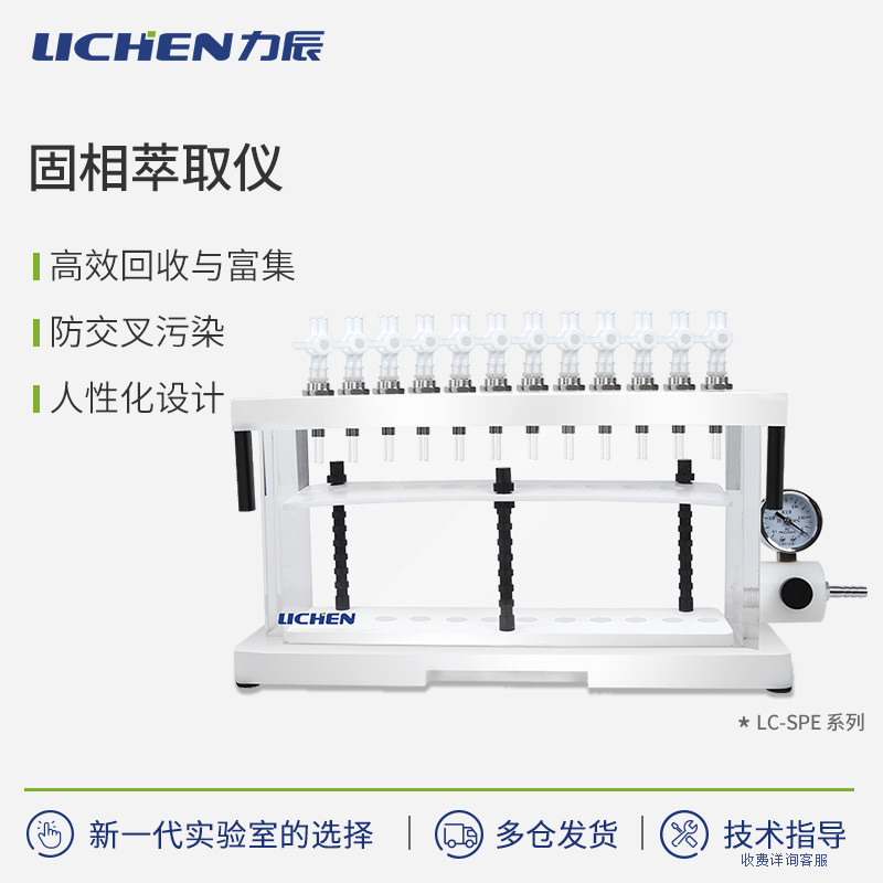 力辰科技干式氮吹仪实验室水浴氮气吹扫仪样品浓缩氮气吹干仪装置