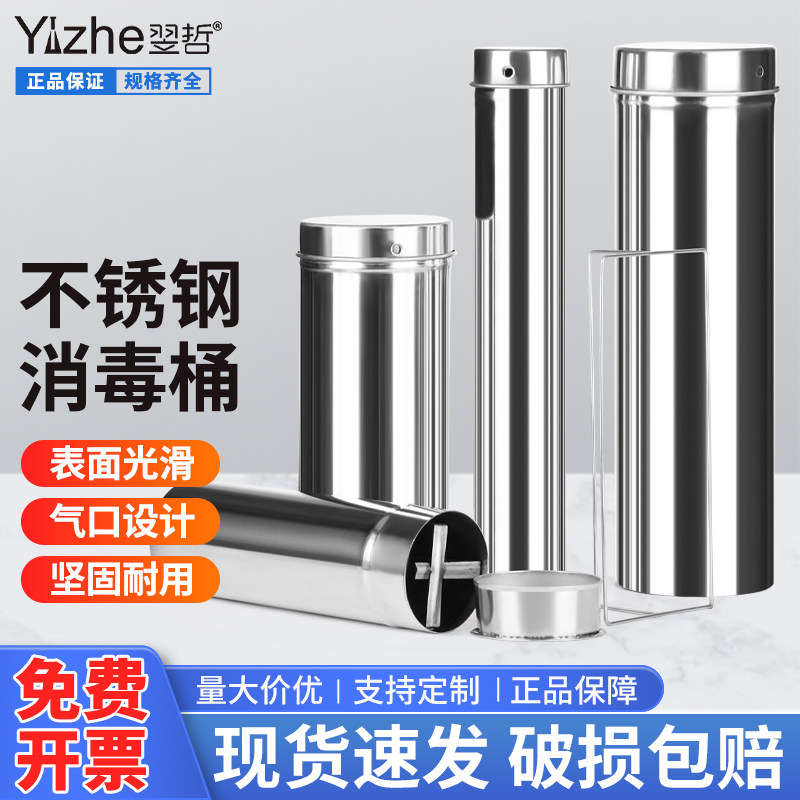 培养皿灭菌桶实验室 不锈钢 刻度吸管/移液管/ 消毒筒/桶 60/75/90/100/120mm玻璃平皿 消毒桶 材实验室用