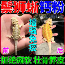 Bearded dragon calcium powder reptile pet supplement vitamin D3 gecko tortoise horned frog special electrolyte starter appetizer