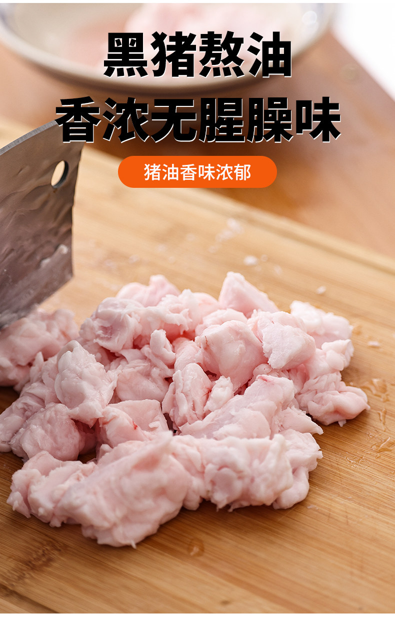 安享好物 安享A级猪油-尝梦黑猪猪油 国标 