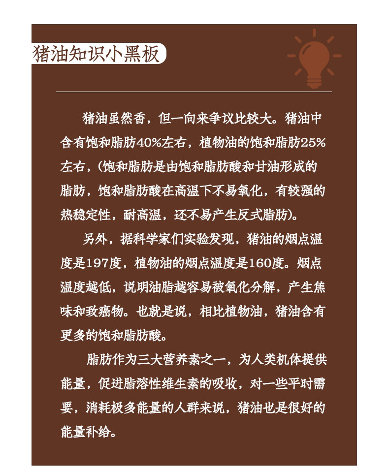 安享好物 安享S级猪油-尝梦有机黑猪油 国标 