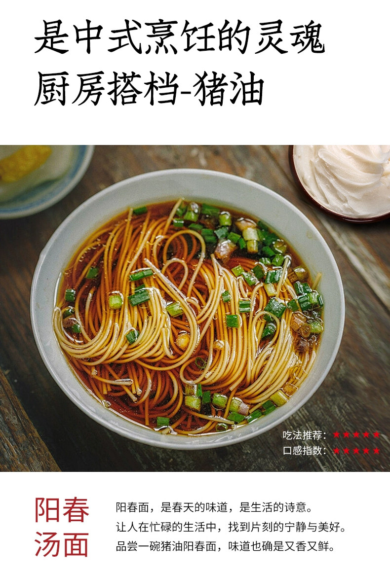 安享好物 安享S级猪油-尝梦有机黑猪油 国标 
