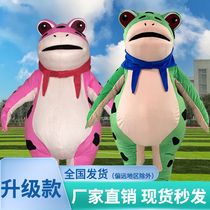 Internet celebrity inflatable frog doll costume doll toad spirit funny adult wearing cartoon costume promotional props headgear