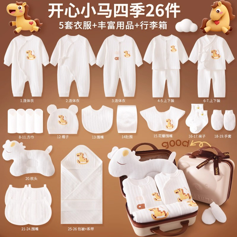 Australian New Product Year of the Horse Newborn Baby Care Package Pure Cotton Set Baby Full-Month Gift Newborn Baby Clothes Gift Box