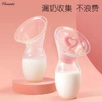 Germanys 2024 new silicone breast collector manual breast pump breast milk collector breast collector leaking milk milking artifact