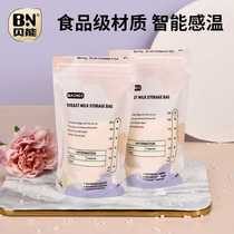 Beneng milk storage bag breast milk preservation bag milk storage bag milk bag human milk freezing bag breast milk storage bag 200ml