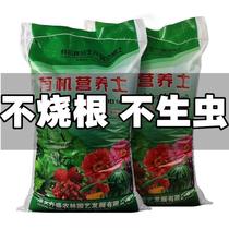 Nutrient soil universal 100 pounds of vegetable gardening and flowering green plant household soil organic gardening flower mud fertilizer special soil