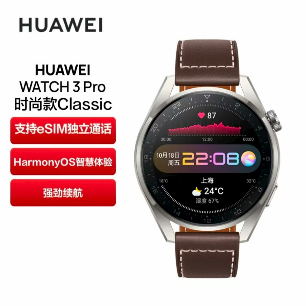 华为watch3手表甚么用。新手必看！