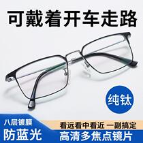 German imported pure titanium reading glasses for men distance and near anti-blue light anti-fatigue high-definition middle-aged and elderly brand glasses for women