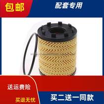 Suitable for Jeeps new Compass oil filter Liberty 1 4T oil grid oil filter