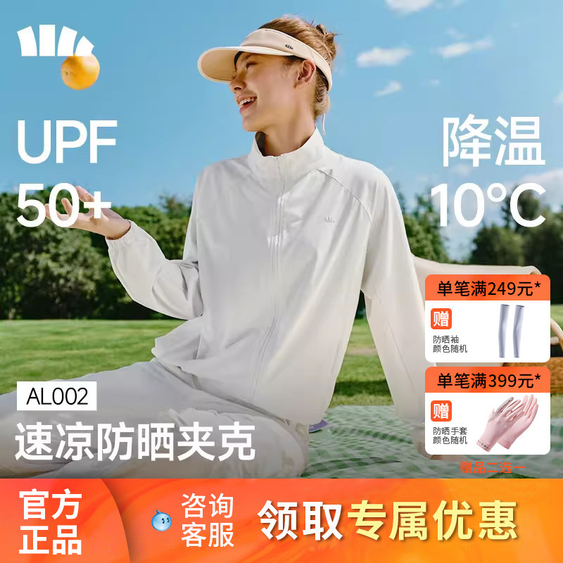 Banana under Women's Cooling Quick-Dry Sun Protection Clothing Loose Stand Collar Skin Jacket Outdoor High Elastic Short Coat Sports Jacket