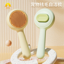 Pet needle comb beauty comb Pipitaoda button pet self-cleaning comb dog comb dog and cat comb pet supplies