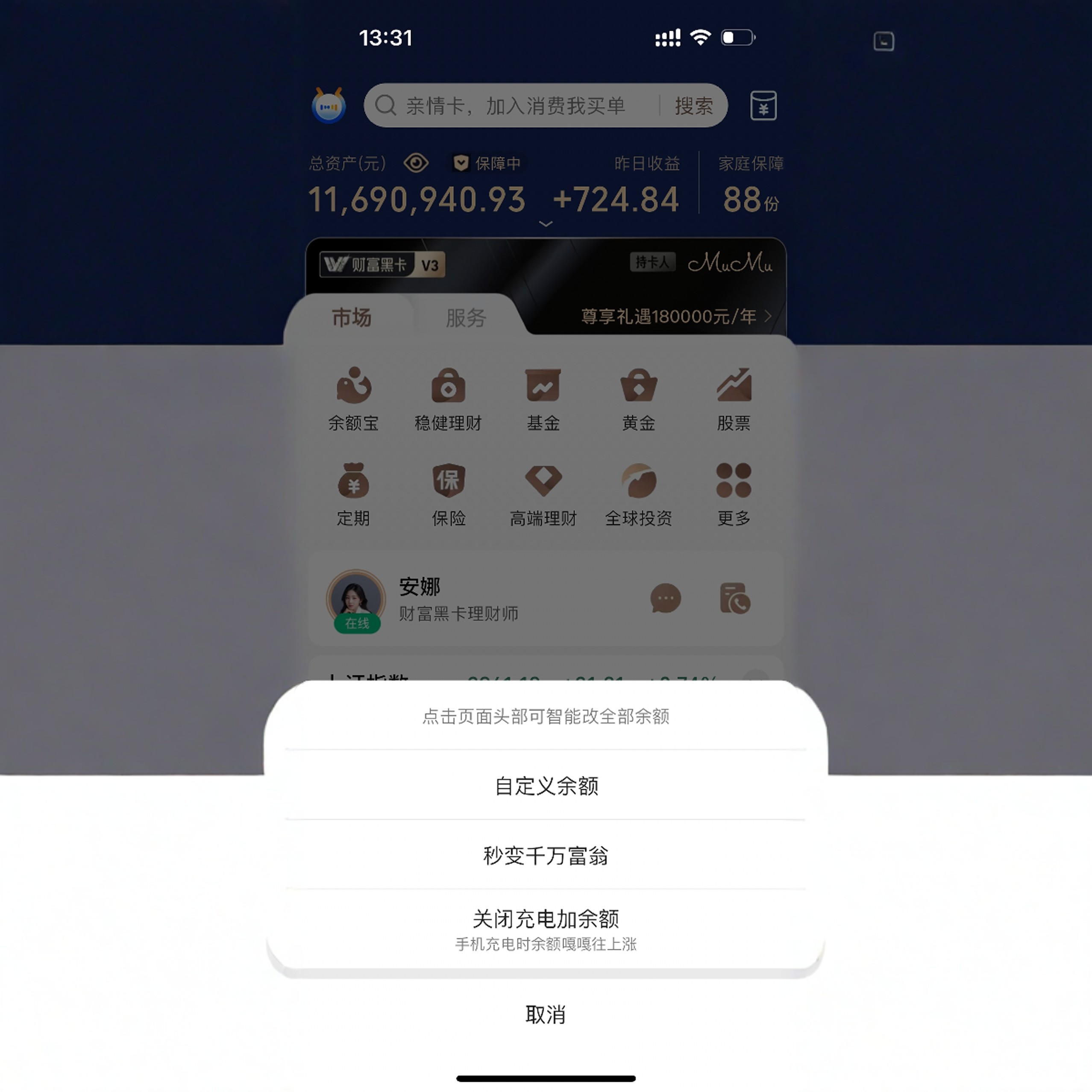 支付宝BD怎么找