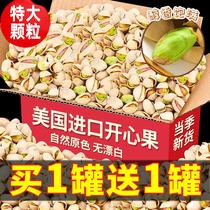 Pistachio Nut Flagship Store No Bleaching Added Original Flavor Original Color 500g New Years Goods in Bulk Full Box