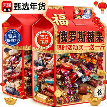 Russian-Style Imported Chocolate Mixed Candy New Year's Goods Wedding Candy Snacks Official official store