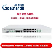 GND-OSN-16E1 4GEF integrated service access equipment 16-channel E1 4-channel telephone 4-channel Baidu