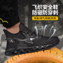 Hot-selling Four Seasons Zhongbang Flying Mesh Safety Shoes anti-smash anti-stab lightweight shock-absorbing lightweight labor protection