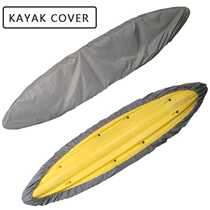 Professional kayak waterproof dustproof and UV-resistant Oxford cloth boat cover KAYAK COVER best-selling model