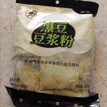 Jets black bean soy milk powder xylitol ready-to-eat breakfast green core black beans independent packet instant non-GMO drink