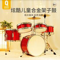 Qiaowa Alloy Drum Set for Home Children Beginners Practicing Equipment Professional Toys for Boys and Girls Birthday Gifts