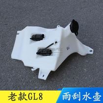 Suitable for old Buick GL8 wiper kettle glass kettle wiper spray kettle auxiliary kettle motor water tank accessories