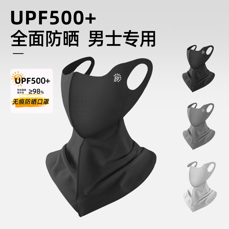 Spring and Summer Face Mask 3D Stereo Neck Protection Sun Protection Mask Cycling Anti-Uv for Women with Good Looks 2025 New Model for Men