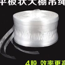 Greenhouse high temperature resistant hanging ropes plastic ropes branch ropes fruit trees tomatoes peppers etc. anti-aging and sun-resistant