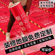 Decoration company floor tiles porcelain floor tile protective film mulch film indoor thickened wear-resistant protective protective pad