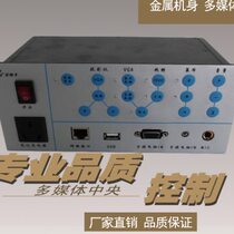 Guangzheng Weichuang multimedia central control centralized control system central controller multimedia control system
