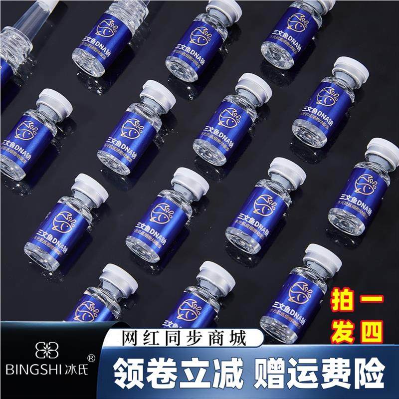 姐妹们！这瓶「冰氏BINGSHI三文鱼DNA钠水光肌底细胞动能液」正在颠覆我对护肤的认知！_液态精华_淘宝美妆网