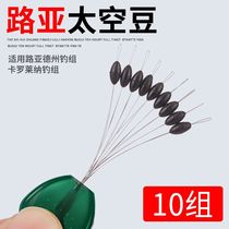 Luya Texas fishing group Carlo fishing group special space bean blocking bean olive-shaped rubber throwing rod blocking bead locking bean