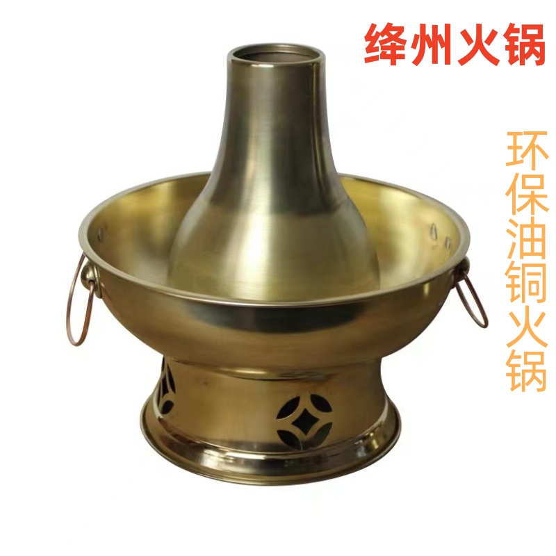 Shanxi Copper Hot Pot Jiangzhou Assorted Hot Pot Old-Fashioned Warm Pot Pure Copper Hot Pot Commercial Environmentally Friendly Oil Copper Hot Pot Commercial Thick Shanxi Copper Hot Pot Jiangzhou Assorted Hot Pot Old-Fashioned Warm Pot Pure Copper Hot Pot Commercial Environmentally Friendly Oil Copper Hot Pot Commercial Thick