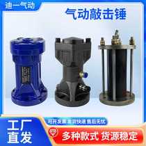 Pneumatic air hammer industrial impact silo vibration hammer percussion hammer small accessories SK30 AH40 ZC60SX80
