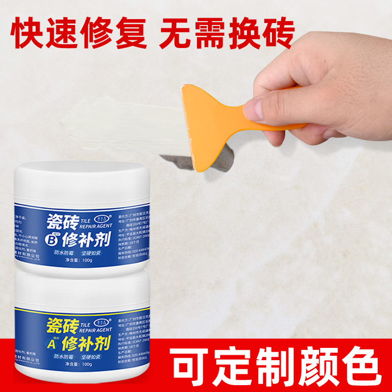 Ceramic tile repair agent ceramic paste crack pit repair glue marble glaze repair paste floor tile broken hole household