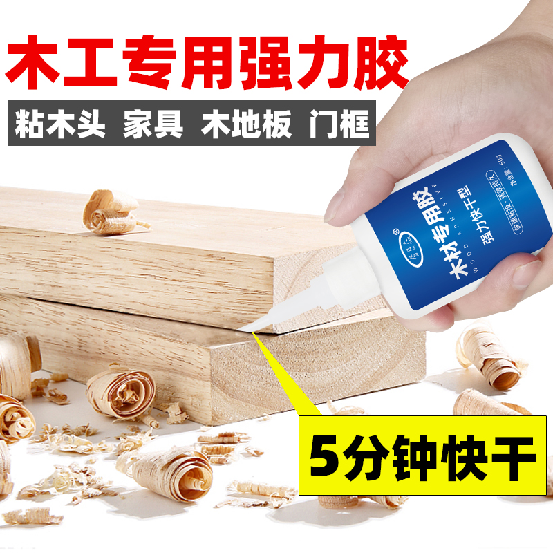 Sticky wood special glue strong glue solid wood furniture wood flooring Wood Wood Wood flooring Wood Wood Wood adhesive door frame model glue