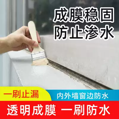 Exterior wall waterproof coating Transparent waterproof glue Interior wall window sill leakage roof roof leakage polyurethane waterproof material