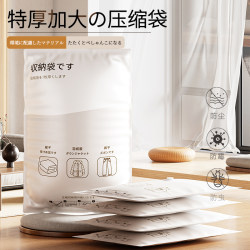 Vacuum Compression Bag Japanese-Style Exhaust Storage Bag Finishing Bag Quilt down Jacket Special Finishing Bag Moisture-Proof and Waterproof