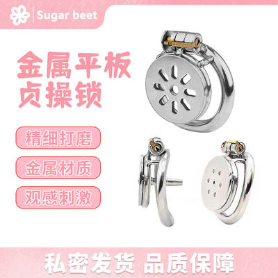 【 Beet 】 Stainless steel CB chastity lock, gay discipleship SM eunuch Lock, Flat lock, abstinence CB Gay sexual abuse