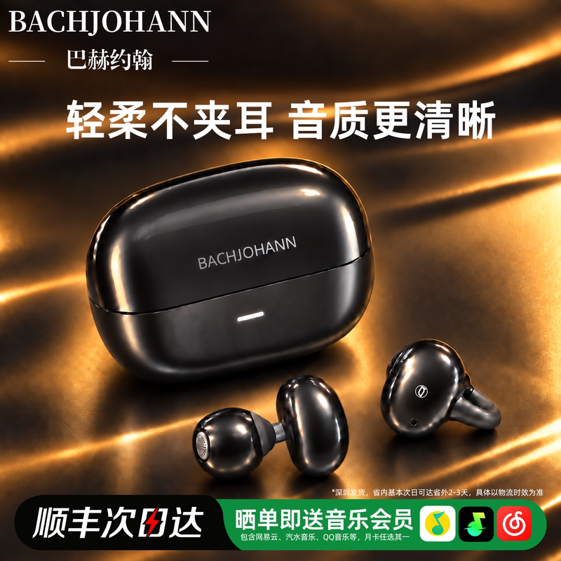 Bach John E8 Ear Clip Bluetooth Headphones, Air Conduction, Non-In-Ear, for Sports and Cycling, Ai Translation, 2026 New Model Bach John E8 Ear Clip Bluetooth Headphones, Air Conduction, Non-In-Ear, for Sports and Cycling, Ai Translation, 2026 New Model