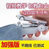 Mini manual sewing machine sewing machine for household small trouser hem trimming artifact trouser hem with lock for household use