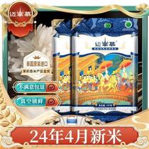 Original imported Thai jasmine rice 20 pounds Chiang Rai