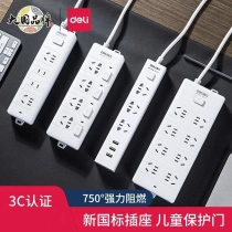 Only sent to Xinjiang Deli USB extension cord power strip wiring board drag line board multi-function strip home