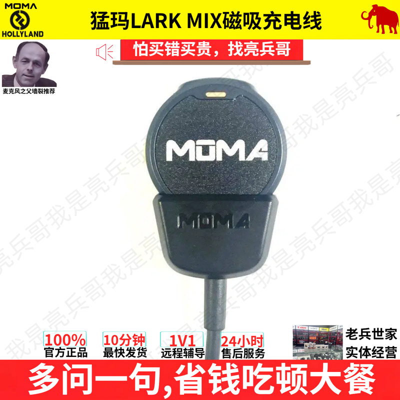 Mammoth Lark Mix Wireless Button Microphone Magnetic Charger Mammoth Mix Magnetic Charging Cable Official Mammoth Lark Mix Wireless Button Microphone Magnetic Charger Mammoth Mix Magnetic Charging Cable Official
