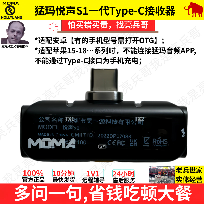 Mengma Yuesheng S1 Wireless Lavalier Microphone Type-C Receiver Android Receiver Apple Lightning
